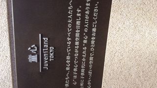 ハマれるかも。