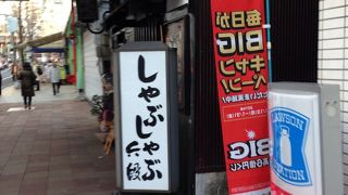 炭やきすてーき しゃぶしゃぶ 六段