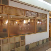 「ジョイナス ザ・ダイヤモンド」の旧ジョイナス内にあります