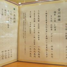 定食類もあります