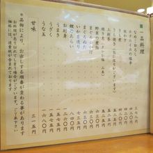 こちらは一品料理です