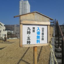 ２階部分は展示館になっていました