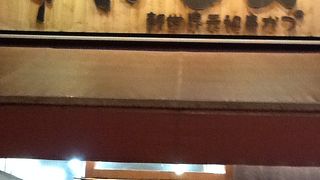 リーズナブルでおいしかったです。