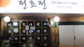 ジョンチョジョン