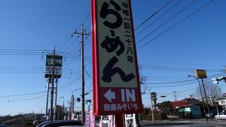 麺屋 みそいち