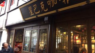 スターバックスコーヒー (周庄双橋店)