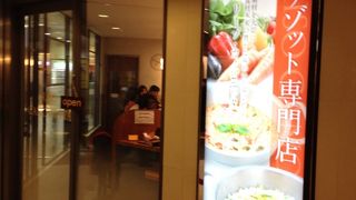 美味しいけど量が…