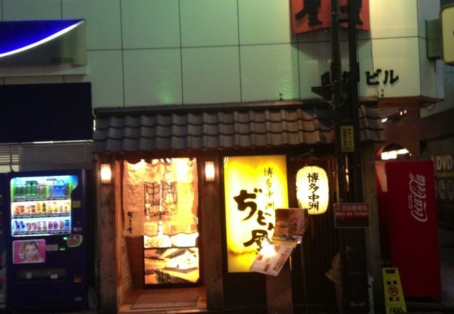 ぢどり屋 赤坂店 クチコミ アクセス 営業時間 赤坂 フォートラベル