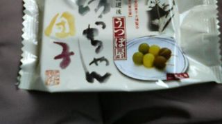 ２本入って素朴な甘さの「坊ちゃん団子」