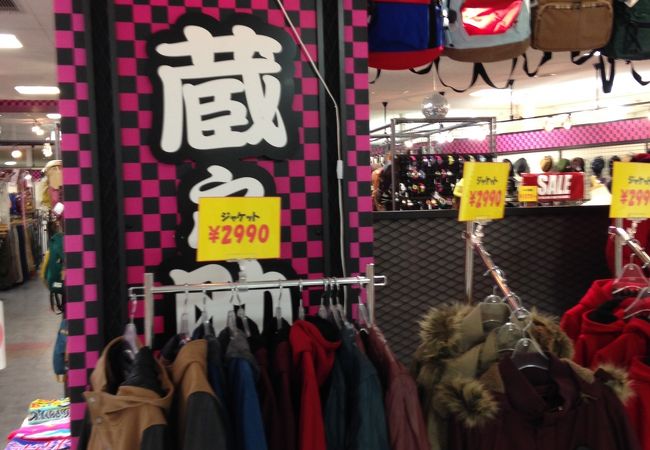 蔵之助 茨木ビブレ店 クチコミ アクセス 営業時間 茨木 摂津 フォートラベル 蔵之助 茨木ビブレ店 クチコミ アクセス 営業時間 茨木 摂津 フォートラベル