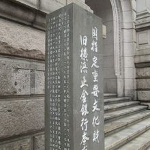 重要文化財に指定されている歴史的建造物です