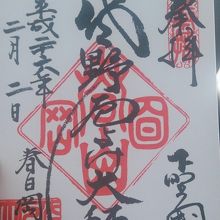 その場で書かないから(?)200円でした。