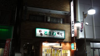 昔からあります