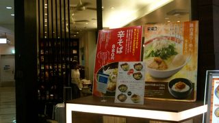 海外に行く人も、日本に戻った人にも　【麵屋空海】