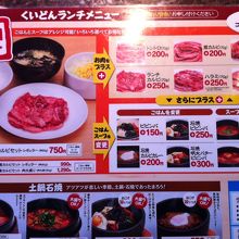 ランチメニュー。安いね。