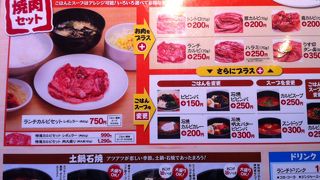 焼肉チェーン。千葉、神奈川に多いですね。