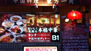 中華料理食べ放題。飲み放題もつけて３６００円。