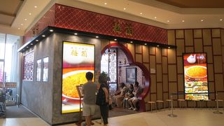 イオンモール東久留米店１Fにある特製やきそばで有名な中華料理店です