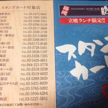 ランチ限定スタンプカード