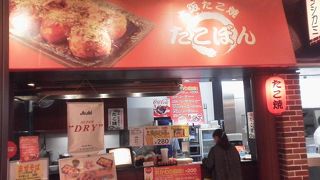 エアポートで大阪庶民の味を「東京シェフズキッチン 本格大阪たこ焼　たこぼん」～羽田空港～