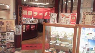 いかにものラーメン?「羽田ラーメン」〜羽田空港〜