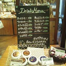 飲み物あります