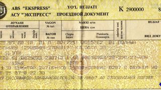 ウズベキスタン鉄道のチケットは中々立派なチケット