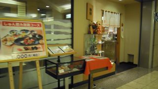 しゅん 新宿パークタワー店