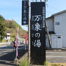 道路沿いの看板