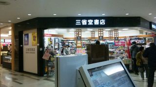 機内・旅行中に読む本はここで調達を　【三省堂書店】