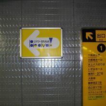 地下鉄、大阪ビジネスパーク駅の案内図