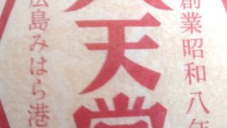 自宅用　クリームぱん