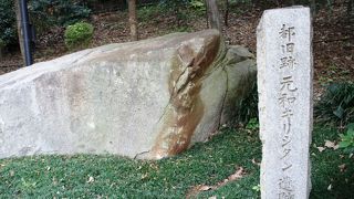 東京でもキリシタン殉教の地