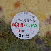 薄皮たい焼 粉こ楽 橿原店 クチコミ アクセス 営業時間 橿原 フォートラベル