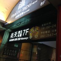 通りを歩いていると目につくけど、入口は普通の雑居ビル風