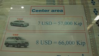 空港から市の中心までは均一料金（2014/01/14現在）