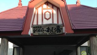 シーボルトの足湯  嬉野