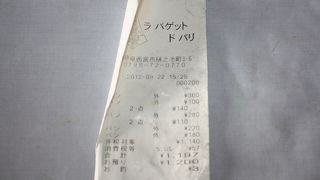 とてもおいしいです