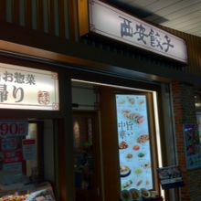 持ち帰りもできますね