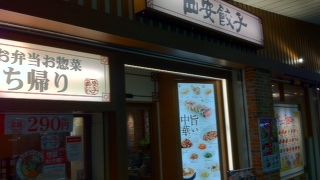 ほどよい値段の中華