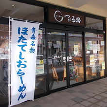 お店の外観