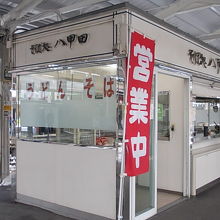 勿論、ホーム上のお店も頑張っています。