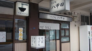 改札外にもお店があります