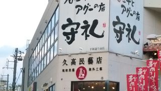 民芸品が豊富！