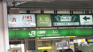 東海道の主要駅