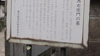 有名なお相撲さんのお墓