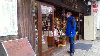 明治からの酒店さん・・ガイドなどにも載っている。