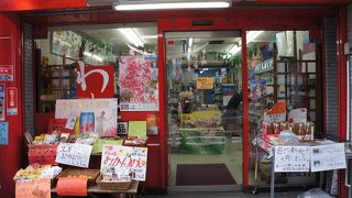 日暮里駅の北口からすぐですが、ちょっと目立たない場所