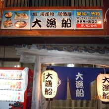 地元客が多いので、時間帯により予約した方がよいかもしれません