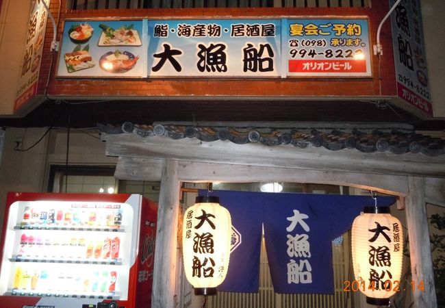 鮨・海産物が美味しい大漁船